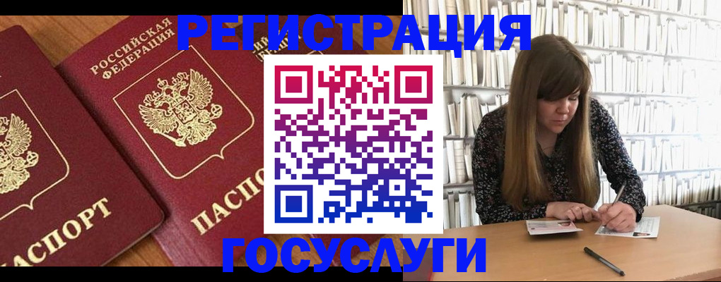 прописка законно в Каменке