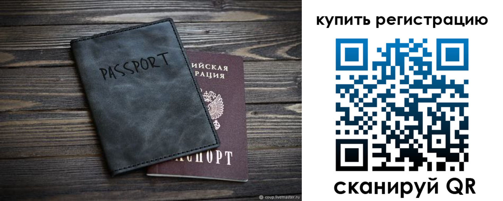 временная регистрация поиск в Каменке