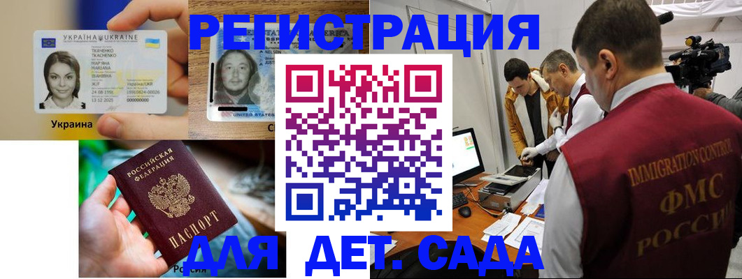 прописка в квартире в Каменке