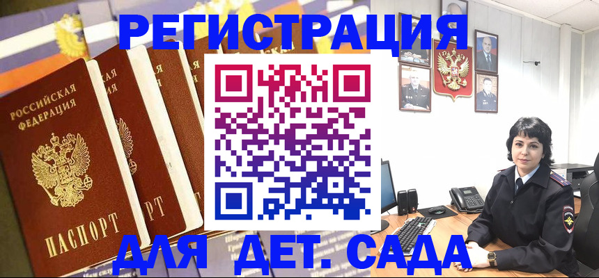 прописка для кредита в Каменке