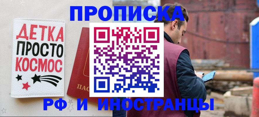 прописка иностранных граждан в Каменке